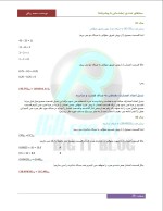 دانلود جزوه مبناهای عددی(مقدماتی تا پیشرفته) با 31 صفحه pdf-1