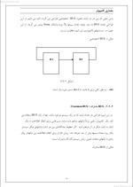 دانلود جزوه معماری کامپیوتر دکتر حمید حسن پور با 149 صفحه pdf برای رشته کامپیوتر-1