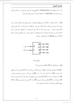 دانلود جزوه معماری کامپیوتر دکتر حمید حسن پور با 149 صفحه pdf برای رشته کامپیوتر-1