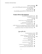 دانلود جزوه مهندسی نرم افزار پرسمن با 49 صفحه pdf برای رشته کامپیوتر-1