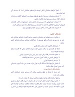 دانلود جزوه مهندسی نرم افزار 1 با 68 صفحه pdf برای رشته کامپیوتر-1