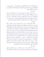 دانلود جزوه مهندسی نرم افزار 1 با 68 صفحه pdf برای رشته کامپیوتر-1