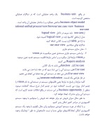 دانلود جزوه مهندسی نرم افزار 1 با 68 صفحه pdf برای رشته کامپیوتر-1