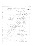 دانلود جزوه مهندسی پی با 179 صفحه pdf برای رشته عمران-1