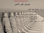 دانلود جزوه هیدرولیک با 85 صفحه pdf-1