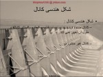 دانلود جزوه هیدرولیک با 85 صفحه pdf-1
