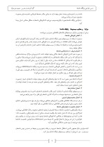 دانلود جزوه پایگاه داده ها با 65 صفحه pdf برای رشته کامپیوتر-1