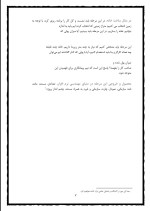 دانلود جزوه چرخه تولید نرم افزار مهندسی با 12 صفحه pdf برای رشته کامپیوتر-1