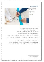 دانلود جزوه چرخه تولید نرم افزار مهندسی با 12 صفحه pdf برای رشته کامپیوتر-1