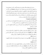 دانلود جزوه ICDL پایه با 71 صفحه pdf و word برای رشته کامپیوتر-1