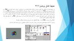 دانلود جزوه ICDL1 ( مقدماتی) با 76 صفحه pdf برای رشته کامپیوتر-1