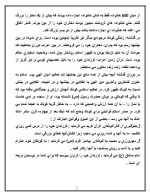 دانلود مقاله تاریخچه روان شناسی رشد با 25 صفحه Word برای رشته روان شناسی-1