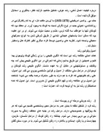 دانلود مقاله تاریخچه روان شناسی رشد با 25 صفحه Word برای رشته روان شناسی-1