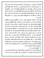 دانلود مقاله تاریخچه روان شناسی رشد با 25 صفحه Word برای رشته روان شناسی-1