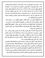 دانلود مقاله تاریخچه روان شناسی رشد با 25 صفحه Word برای رشته روان شناسی-1