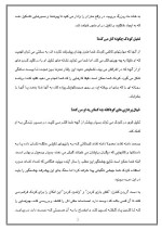 دانلود مقاله تخیلات کودک با 13 صفحه Word برای رشته روان شناسی-1