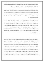 دانلود مقاله تخیلات کودک با 13 صفحه Word برای رشته روان شناسی-1