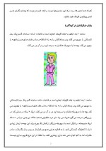 دانلود مقاله تخیلات کودک با 13 صفحه Word برای رشته روان شناسی-1