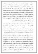 دانلود مقاله تخیلات کودک با 13 صفحه Word برای رشته روان شناسی-1