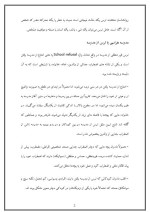 دانلود مقاله ترس از مدرسه با 9 صفحه Word برای رشته روان شناسی-1