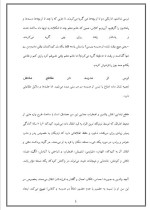 دانلود مقاله ترس از مدرسه با 9 صفحه Word برای رشته روان شناسی-1