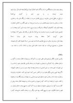 دانلود مقاله ترس از مدرسه با 9 صفحه Word برای رشته روان شناسی-1