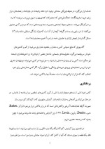 دانلود مقاله تعارض و فشار روانی با 7 صفحه Word برای رشته روان شناسی-1