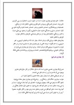 دانلود مقاله تعریف بهداشت روان با 11 صفحه Word برای رشته روان شناسی-1