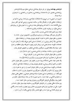 دانلود مقاله تعریف بهداشت روان با 11 صفحه Word برای رشته روان شناسی-1