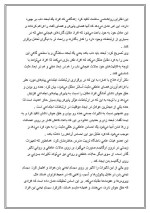 دانلود مقاله تعریف بهداشت روان با 11 صفحه Word برای رشته روان شناسی-1