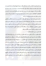 دانلود مقاله تغذیه کودک با 12 صفحه Word برای رشته روان شناسی-1