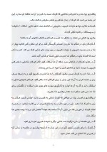 دانلود مقاله تغذیه کودک با 12 صفحه Word برای رشته روان شناسی-1