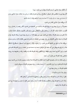 دانلود مقاله تغذیه کودک با 12 صفحه Word برای رشته روان شناسی-1