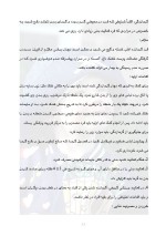 دانلود مقاله تغذیه کودک با 12 صفحه Word برای رشته روان شناسی-1