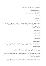 دانلود مقاله خشم و کنترل آن با 13 صفحه Word برای رشته روان شناسی-1