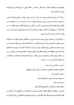 دانلود مقاله خشم و کنترل آن با 13 صفحه Word برای رشته روان شناسی-1