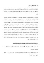 دانلود مقاله خشم و کنترل آن با 13 صفحه Word برای رشته روان شناسی-1