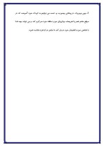 دانلود مقاله خشم با 27 صفحه Word برای رشته روان شناسی-1