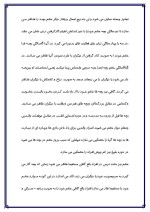 دانلود مقاله خشم با 27 صفحه Word برای رشته روان شناسی-1