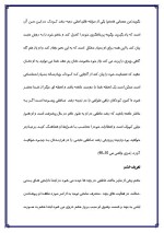 دانلود مقاله خشم با 27 صفحه Word برای رشته روان شناسی-1