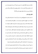 دانلود مقاله خشم با 27 صفحه Word برای رشته روان شناسی-1