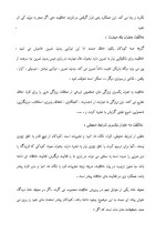 دانلود مقاله خلاقیت چیست؟ با 15 صفحه Word برای رشته روان شناسی-1