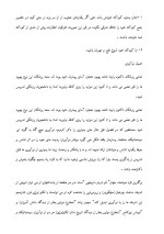 دانلود مقاله خلاقیت چیست؟ با 15 صفحه Word برای رشته روان شناسی-1