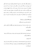 دانلود مقاله خلاقیت چیست؟ با 15 صفحه Word برای رشته روان شناسی-1