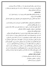 دانلود مقاله خودکشی با 21 صفحه Word برای رشته روان شناسی-1