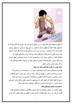 دانلود مقاله خودکشی با 21 صفحه Word برای رشته روان شناسی-1