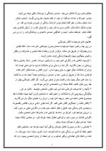 دانلود مقاله خودکشی با 21 صفحه Word برای رشته روان شناسی-1