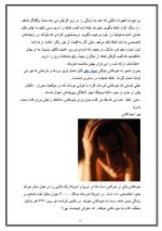 دانلود مقاله خودکشی با 21 صفحه Word برای رشته روان شناسی-1