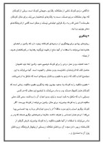 دانلود مقاله دزدی های کودکان با 13 صفحه Word برای رشته روان شناسی-1