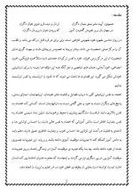 دانلود مقاله راه های تقویت اعتماد به نفس با 12 صفحه Word برای رشته روان شناسی-1